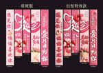 粉色七夕情人节创意挂布