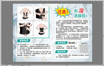 束腰产品说明书
