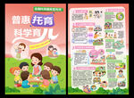 全国托育服务宣传月