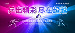 乒乓球比赛蓝色背景