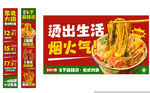 乡下麻辣烫 东北大碗黏糊麻辣烫