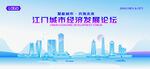 江门地标矢量建筑
