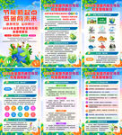 2026节能宣传