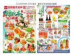 超市端午节海报DM
