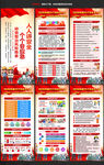 2026年安全月X展架易拉宝