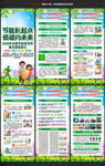 2026年全国节能宣传周展架
