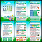 2026年全国安全生产月