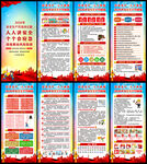 2026安全生产月展板
