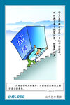 企业 文化  漫画 版面  展
