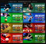 台球