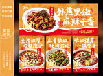 辣子鸡