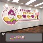 妇幼医院月子中心母婴室文化墙