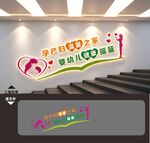女子妇产科医院楼梯间楼道文化墙