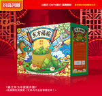 粽子包装 端午礼盒