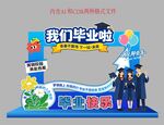 毕业打卡框