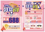618年中父亲节珠宝 年中嗨购
