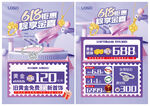 618年中庆父亲节端午节珠宝