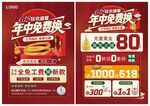 618年中盛典 年中庆珠宝