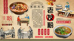 老友粉背景墙