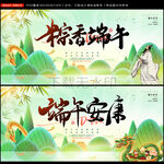 端午节
