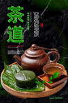 茶道