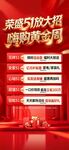 红色 礼品易拉宝