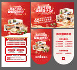 年中盛典 