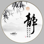 静字画