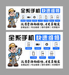 全系手机快速维修服务