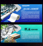 纸业展板