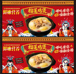 榴莲鸡煲