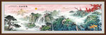 长城山水画