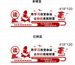 学校造型墙