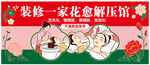 花卉解压馆装饰开业海报