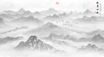 水墨远山