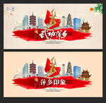 萍乡