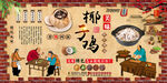 椰子鸡背景墙