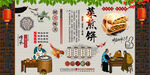 菜煎饼背景墙