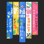 夏季促销