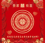 婚庆背景