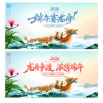 端午节赛龙舟