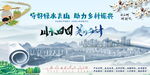 美丽乡村建设