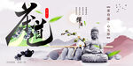 茶道