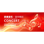 音乐