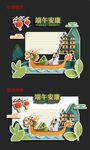 端午龙舟插画堆头