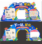 下一站毕业打卡美陈拱门