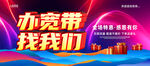 电信办宽带