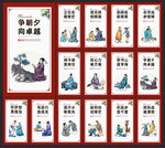学校文化标语