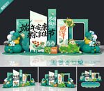 端午节美陈