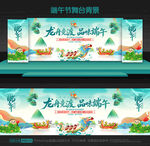 端午节背景